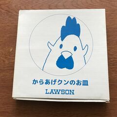 からあげクンのお皿　ローソンの画像