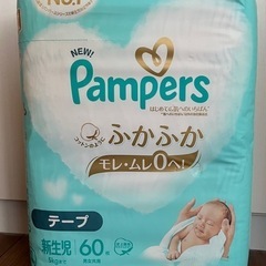 パンパース　肌いちばん　新生児用の画像