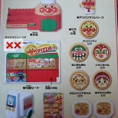 アンパンマン︎宅配ピザやさん🍕の画像