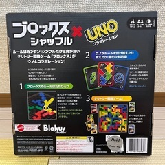 ブロックスシャッフルの画像