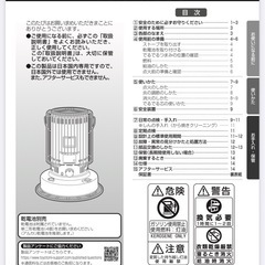 【決まりました】トヨトミストーブKS-67H ブラックの画像