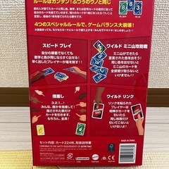 UNO ウノパーティーの画像
