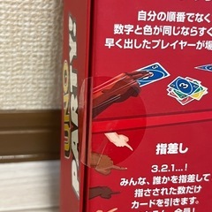 UNO ウノパーティーの画像