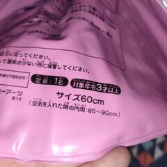 ハート型ラプンツェルうきわの画像