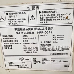 中古 1ドア 冷凍冷蔵庫 KFR-0512 コイズミ冷蔵庫 1996年製 動作品 0830え1 Hの画像