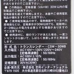 変圧器30W 　トランスレンダー＆海外コンセントプラグ6個をまとめての画像