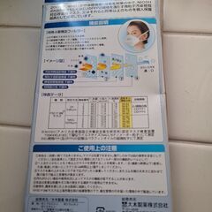 マスク1枚　ウイルス対策　クチバシ型の画像