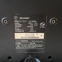 AQUOS 液晶テレビ22インチの画像