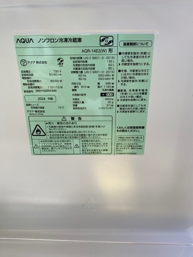 135ℓ冷蔵庫