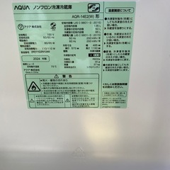 135ℓ冷蔵庫の画像