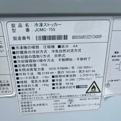 冷凍ストッカー 755L 2022年製 の画像