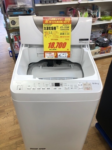 ★K193★SHARP製★2017年製5.5㌔/3.5㌔洗濯乾燥機★6ヶ月保証付き★近隣配送・設置可能