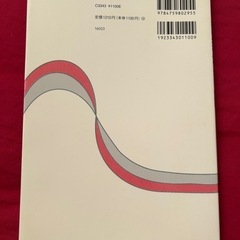 機器分析のてびき（2）【化学同人】の画像