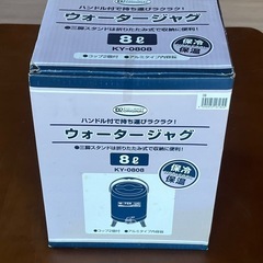 【お取引き中】
ウォータージャグ　8リットルの画像
