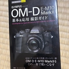 オリンパス　OMD 説明書の画像