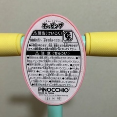 女性限定＊すみっコぐらし　ホッピングの画像