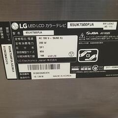 lg65インチ　テレビ　ジャンクの画像