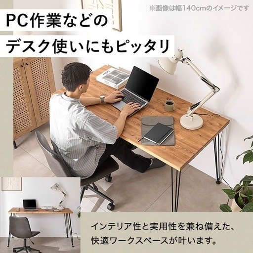 LOWYA ダイニングテーブル パソコンデスク 120×70