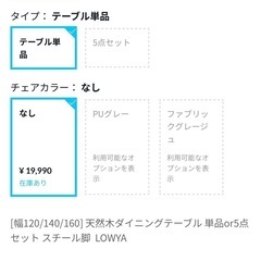 LOWYA ダイニングテーブル　パソコンデスク　120×70の画像
