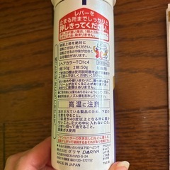 サロンドプロ　白髪染　ライトブラウンの画像