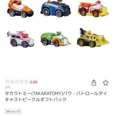パウパトロールの画像