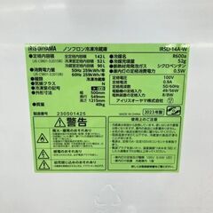 IRIS OHYAMA アイリスオーヤマ 142L 2ドア冷凍冷蔵庫 IRSD-14A-W ホワイト 右開き 2023年製 直接引取りの画像