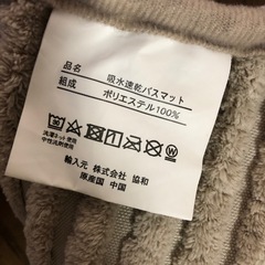 吸水速乾　バスマット　　　　
の画像