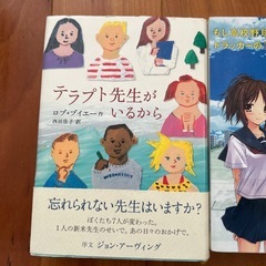本3冊　世界がぼくを笑っても　テラプト先生がいるから　もし高校野球の女子マネージャーがドラッカーの『マネジメント』を読んだら
の画像