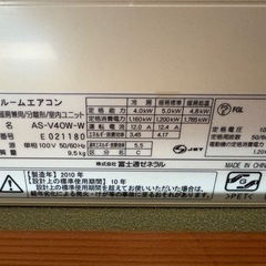 富士通ゼネラル4.0kW 14畳用の画像