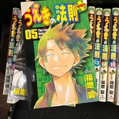 うえきの法則 　全16巻セット うえきに法則プラス　全5巻セット  福地翼　21冊セットの画像