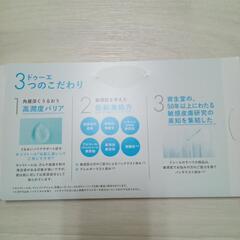 ８㈪処分　敏感肌用の化粧水などの試供品　資生堂の画像