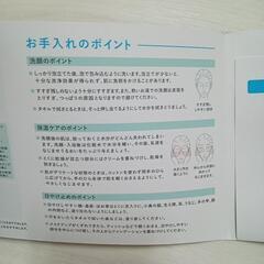 ８㈪処分　敏感肌用の化粧水などの試供品　資生堂の画像