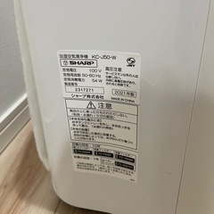 空気清浄機 シャープ KC-J50-W ホワイト系 の画像