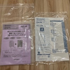 空気清浄機 シャープ KC-J50-W ホワイト系 の画像