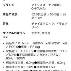 洗濯機の画像
