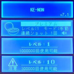 脱毛器 ケノン Ke-non Ver7.1 パールホワイト【未使用品・付属品全付】の画像