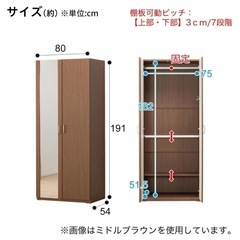 ※値下げしました　【美品】ニトリ ワードローブ 洋服棚 収納棚 衣装棚　ハンガーかけの画像