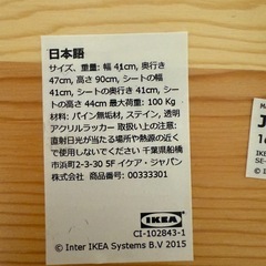 IKEA ダイニングチェア2脚の画像