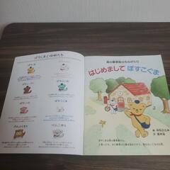 🌼森の郵便局のものがたり絵本の画像