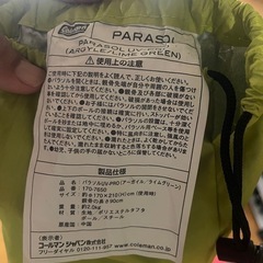 美品 Coleman コールマン ビーチパラソル UVカット　値引相談可能の画像