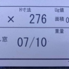 YKKap アルミサッシ　複層ペアガラス　新品の画像