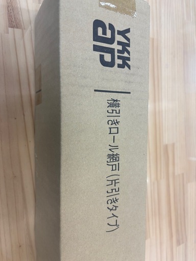 YKKap アルミサッシ　複層ペアガラス　新品