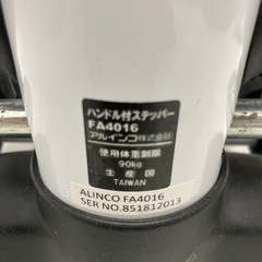 アルインコ　ハンドル付ステッパー　FA4016 健康ステッパーの画像