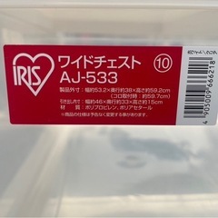 IRIS OHYAMA　アイリスオーヤマ　3段　ワイドチェスト　AJ-533　収納ケース　収納ボックス　衣装ケース　整理　衣類　マルチ収納　中古　④の画像