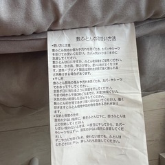 布団の画像