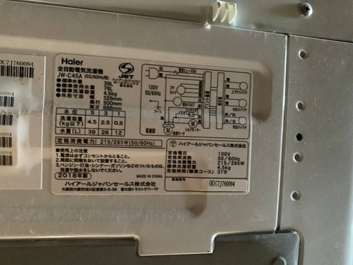 ✅ハイアール電気洗濯機 ✅JW-C45A