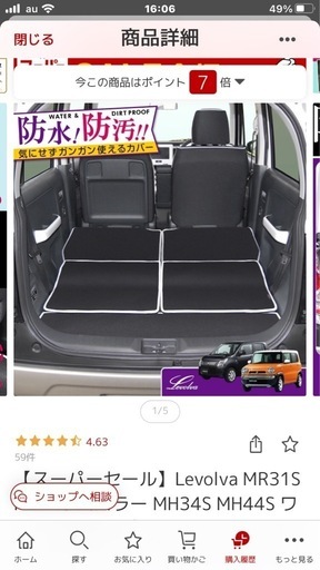 ハスラー 車中泊マット　MR31S MR41S、 ラゲッジルームカバー