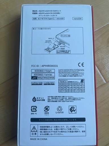 値下げ交渉可能［スマホ］AQUOS WISH4 docomo  黒 