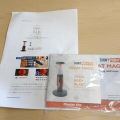 スクワット　マジック&フィットネスボ－ル(ブルー）セットの画像