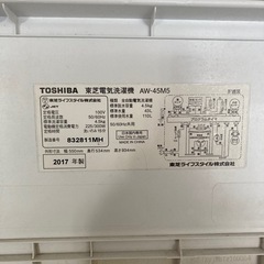 東芝　洗濯機　4.5kg AW-45M5(W)の画像